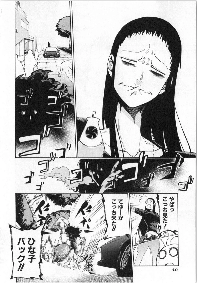 ムルシエラゴ – MURCIELAGO 第1話 - 44