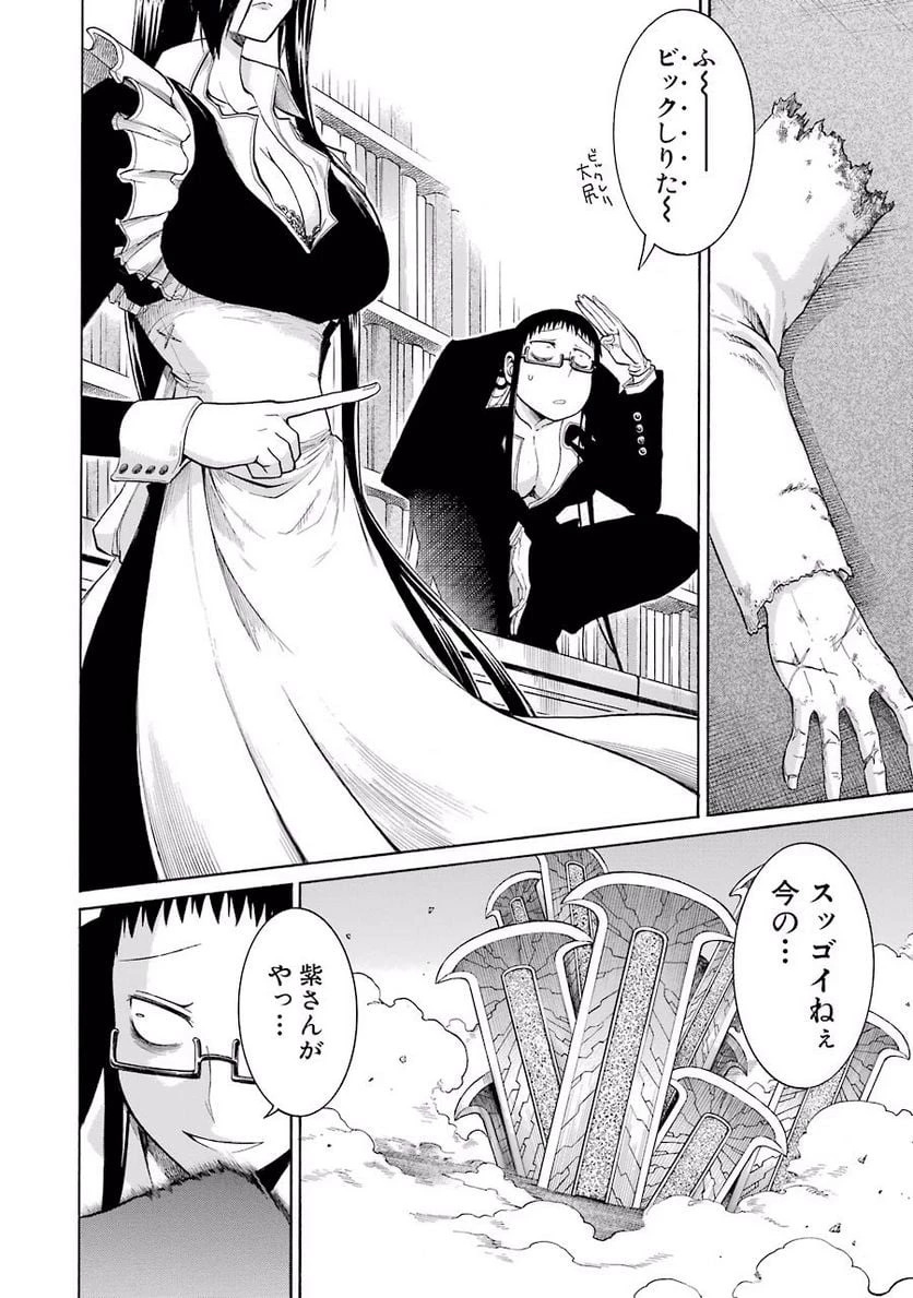 ムルシエラゴ – MURCIELAGO 第8話 - 18