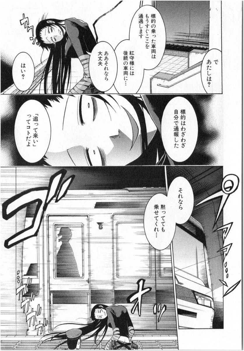 ムルシエラゴ – MURCIELAGO 第5話 - 40