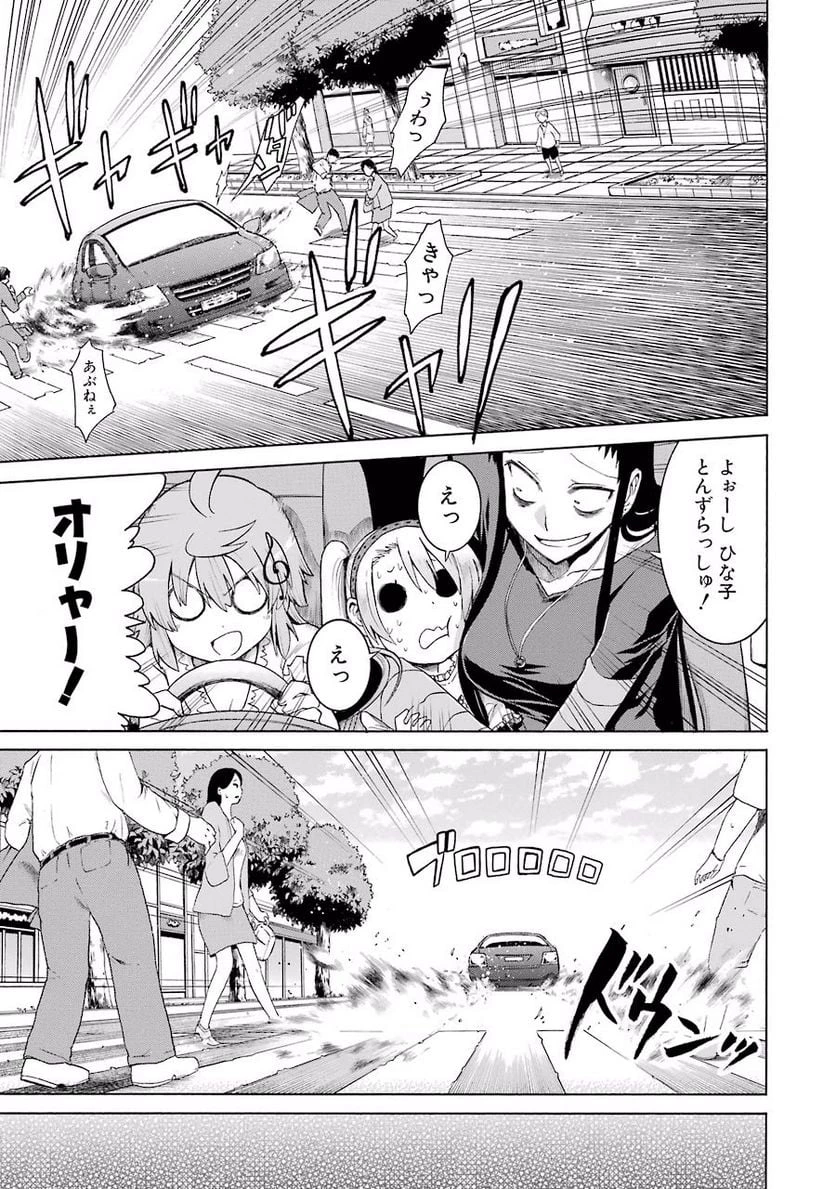 ムルシエラゴ – MURCIELAGO 第12話 - 11