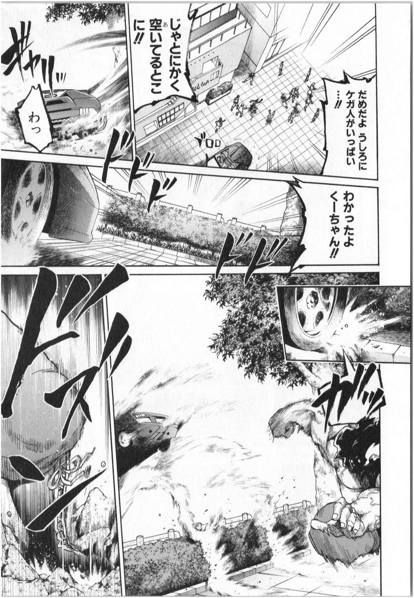 ムルシエラゴ – MURCIELAGO 第1話 - 45