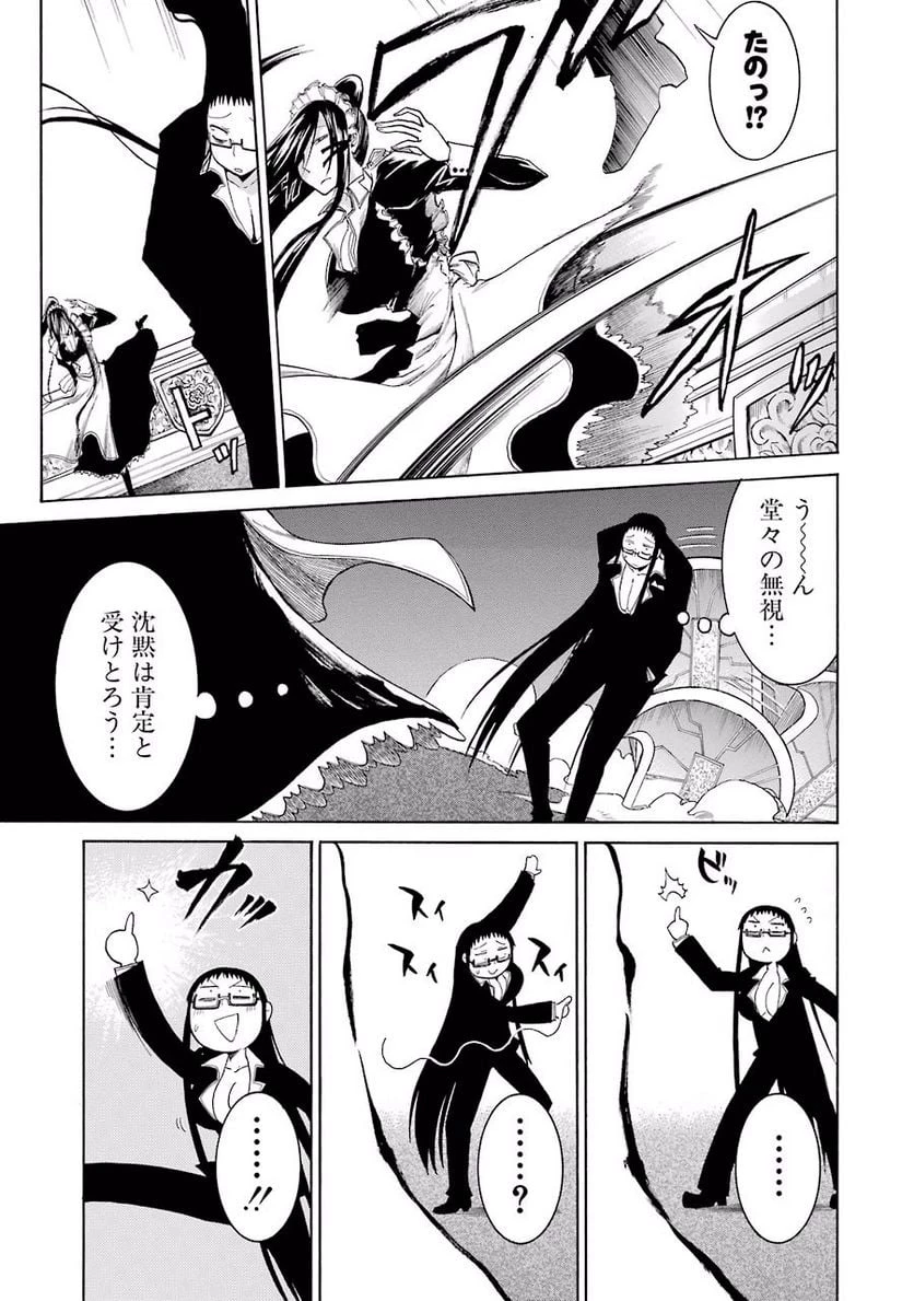 ムルシエラゴ – MURCIELAGO 第8話 - 19