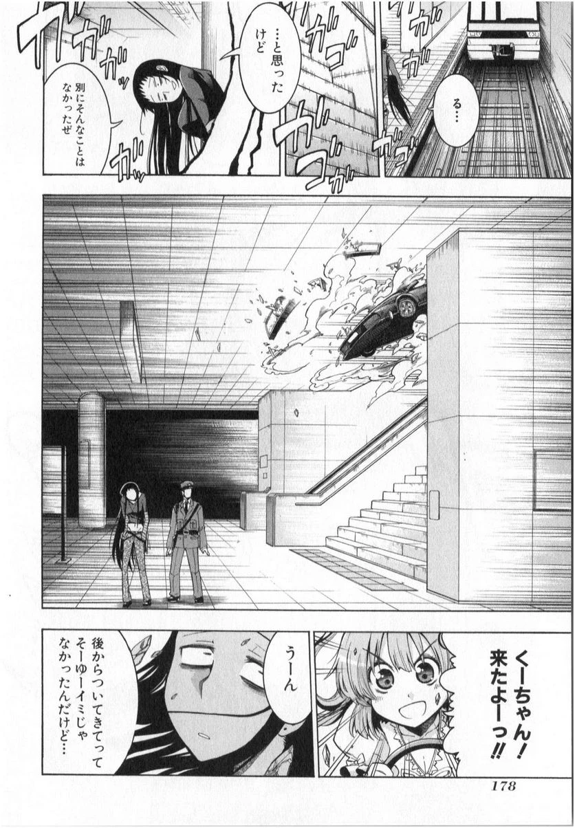 ムルシエラゴ – MURCIELAGO 第5話 - 41