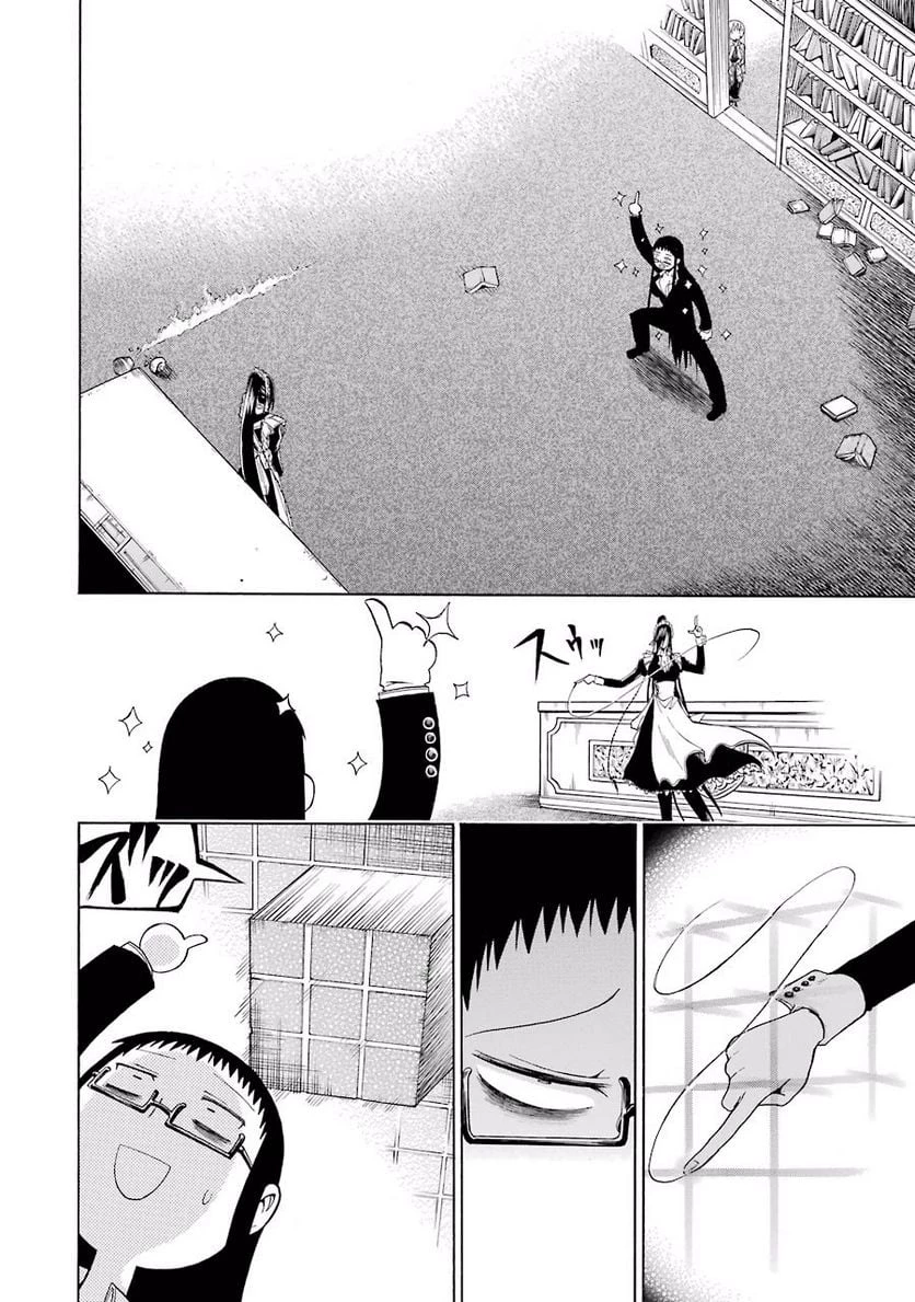 ムルシエラゴ – MURCIELAGO 第8話 - 20