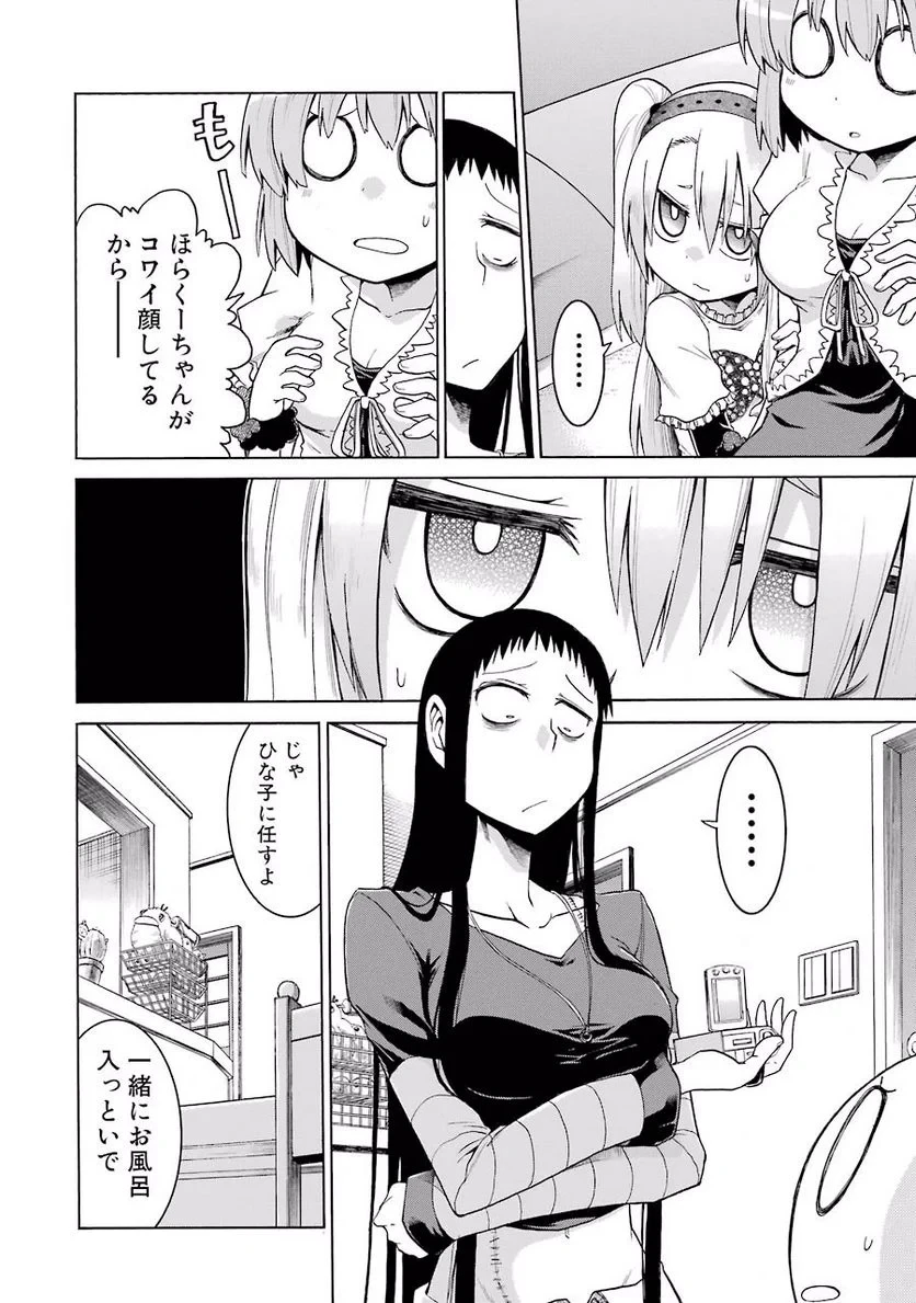 ムルシエラゴ – MURCIELAGO 第12話 - 14