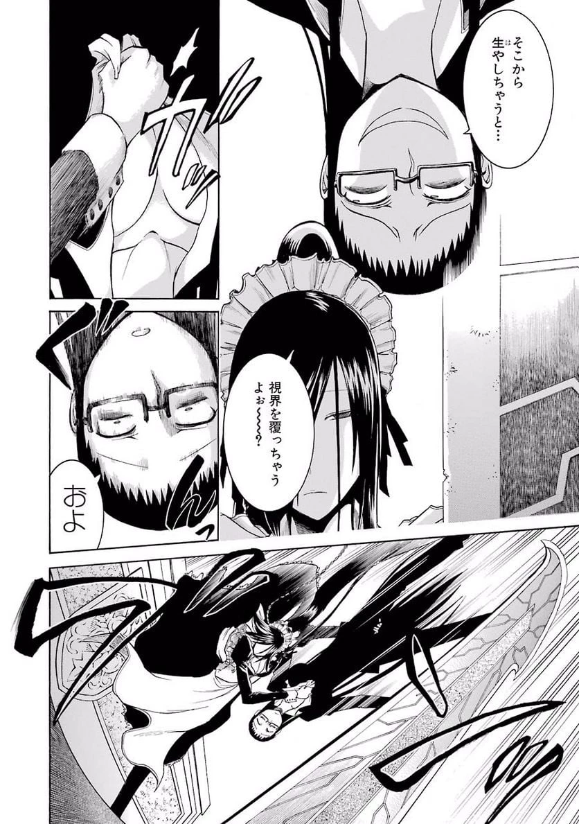 ムルシエラゴ – MURCIELAGO 第8話 - 22