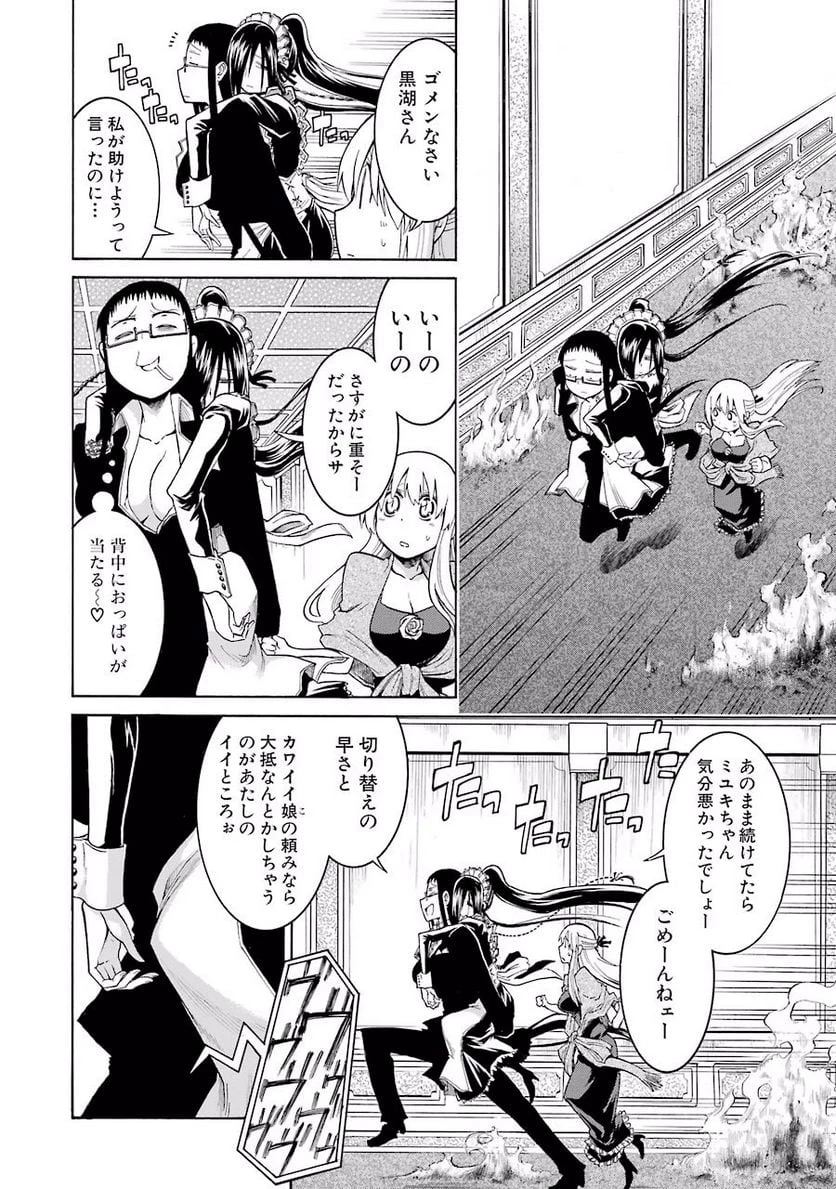 ムルシエラゴ – MURCIELAGO 第9話 - 18