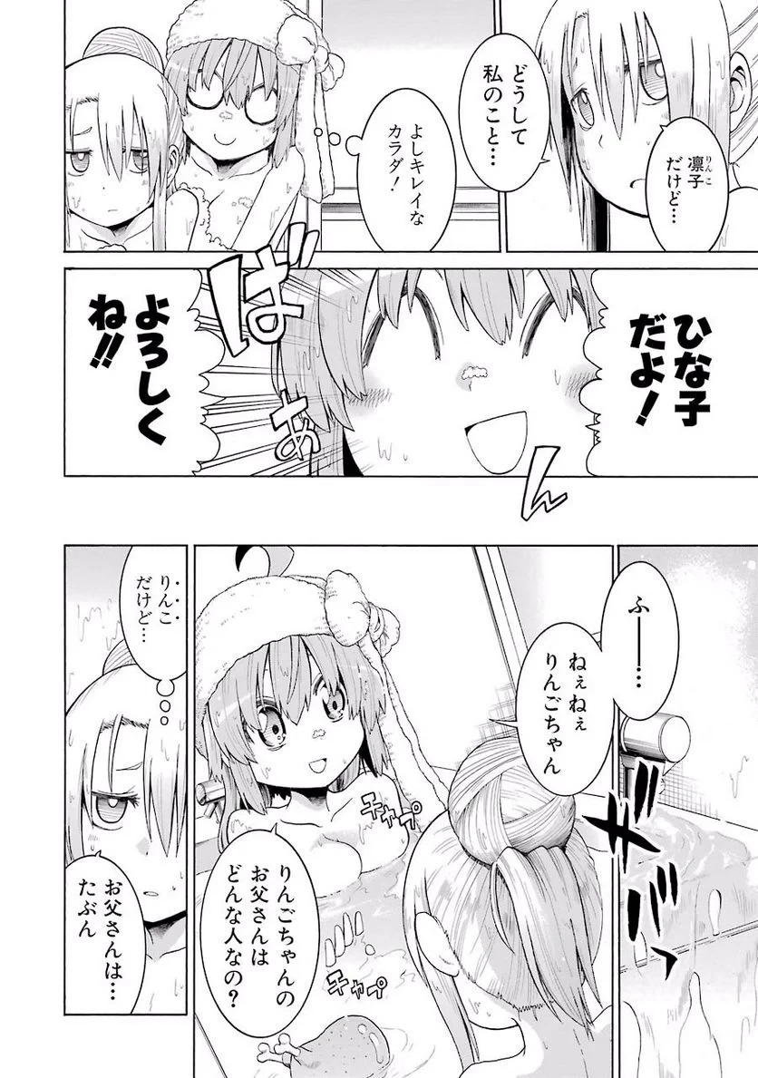 ムルシエラゴ – MURCIELAGO 第12話 - 16