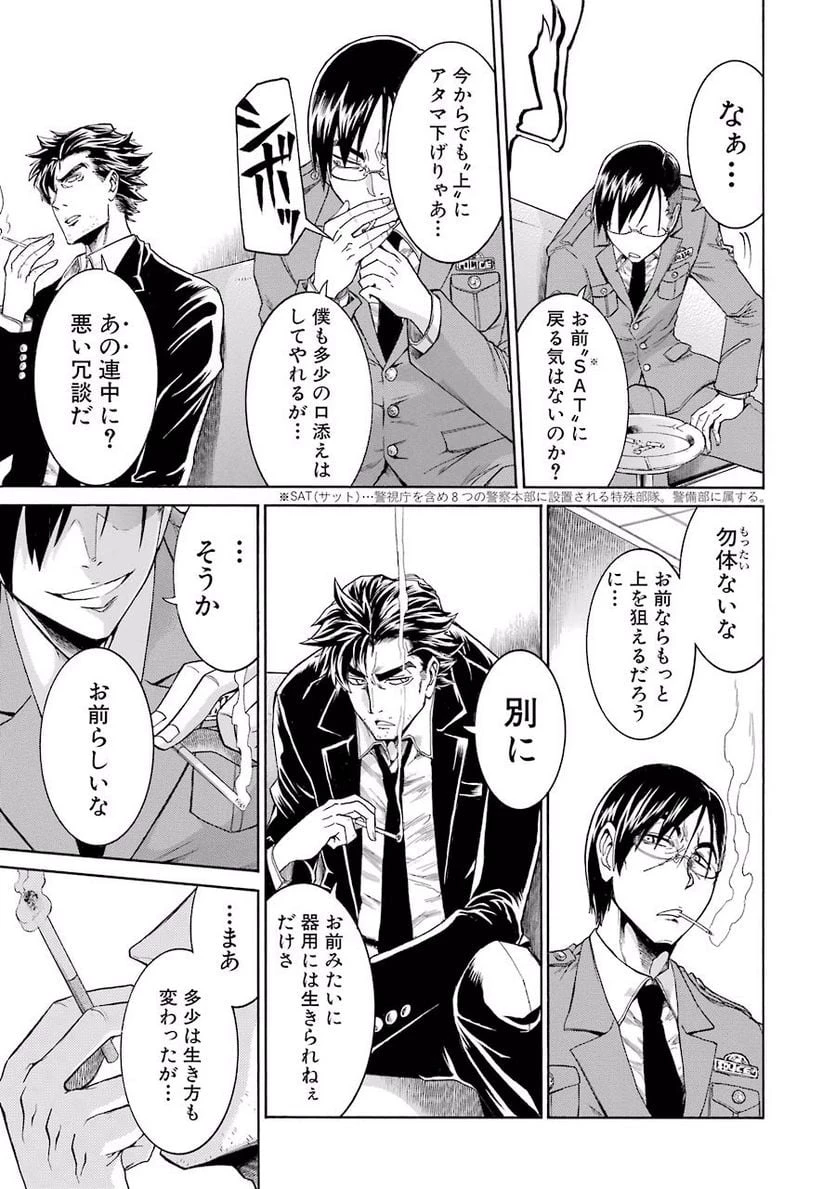 ムルシエラゴ – MURCIELAGO 第10話 - 19