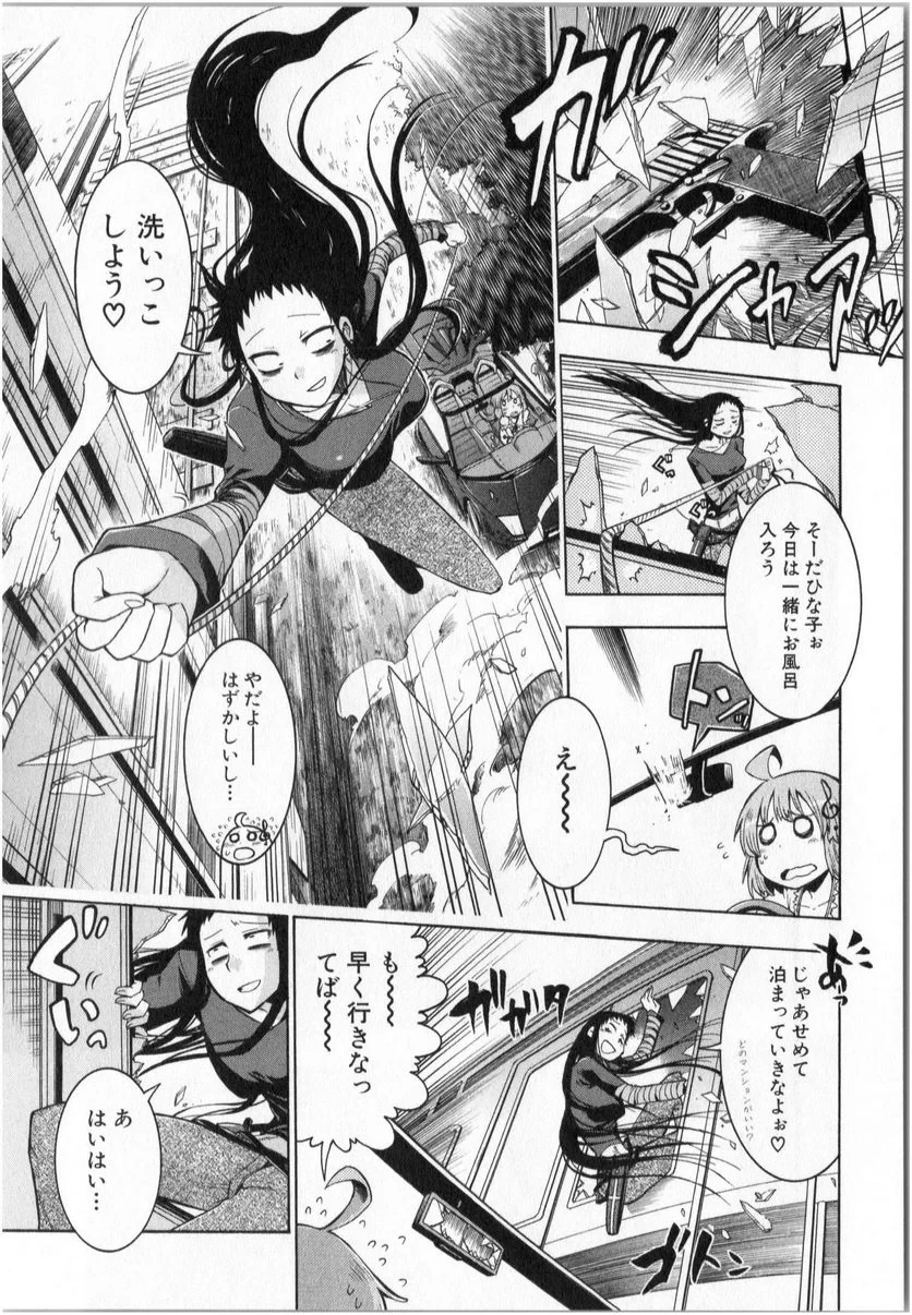 ムルシエラゴ – MURCIELAGO 第5話 - 44