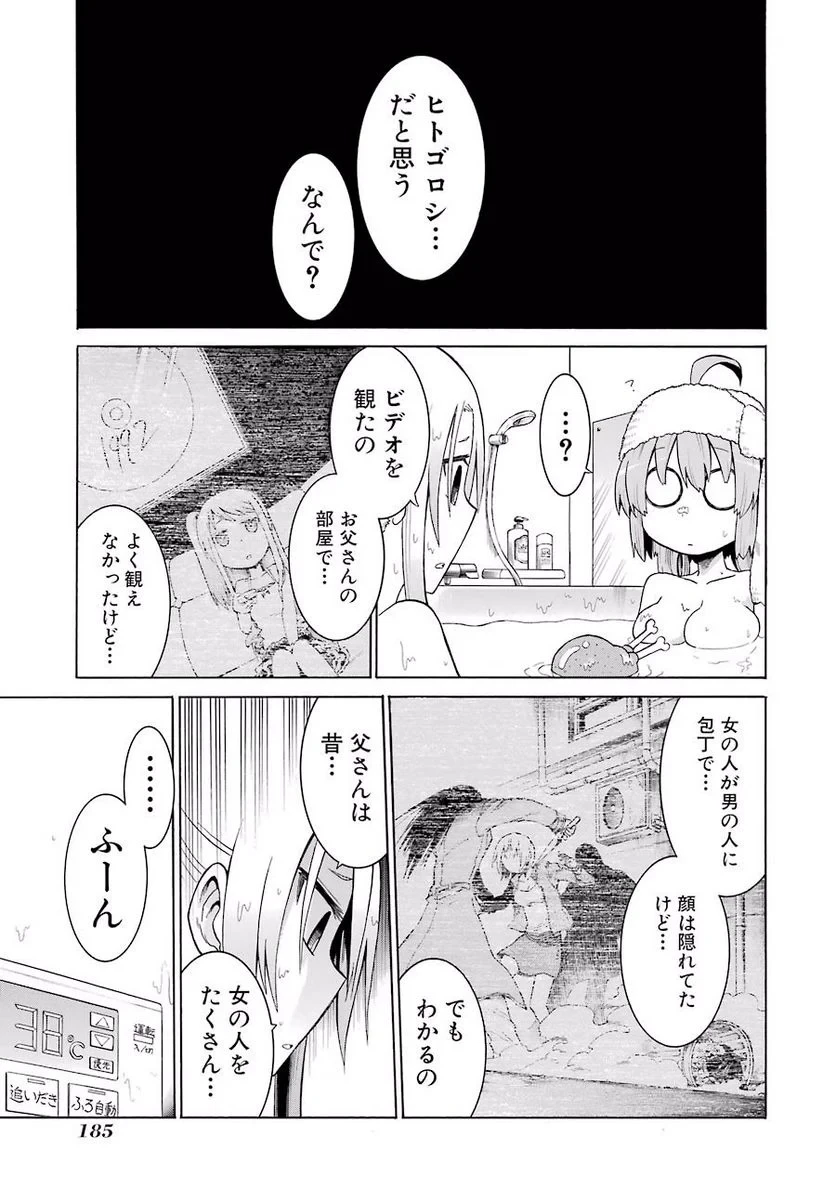 ムルシエラゴ – MURCIELAGO 第12話 - 17