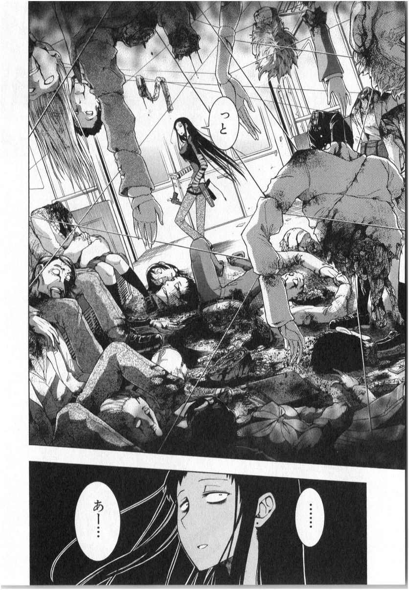 ムルシエラゴ – MURCIELAGO 第5話 - 45