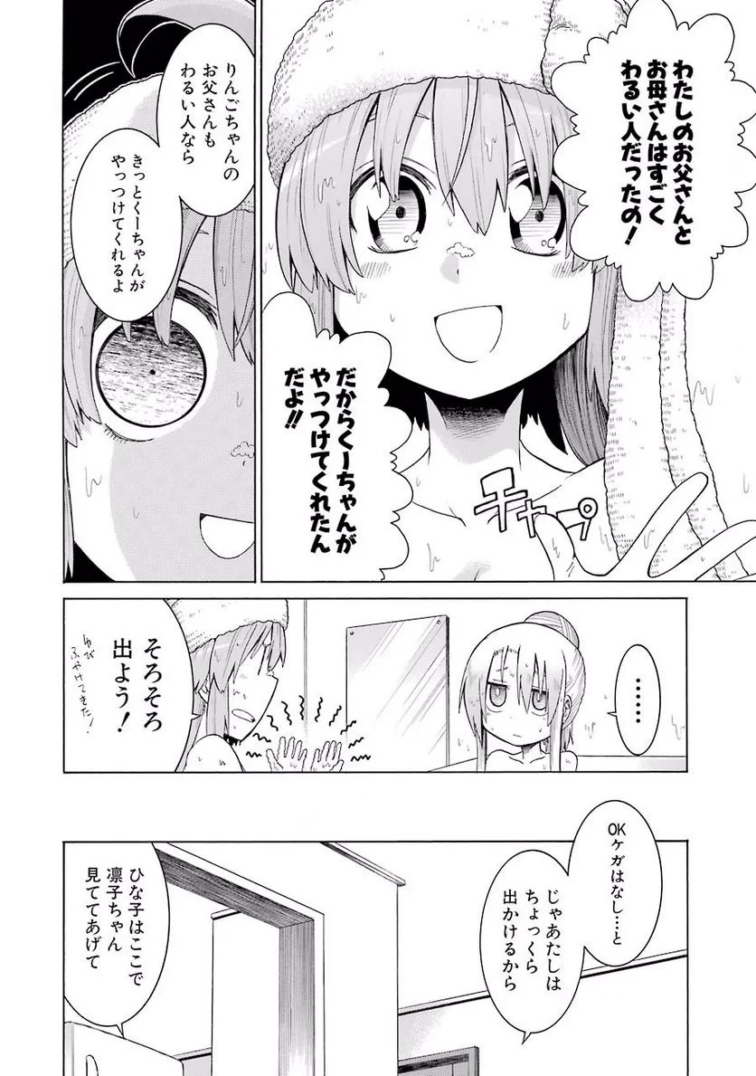 ムルシエラゴ – MURCIELAGO 第12話 - 18