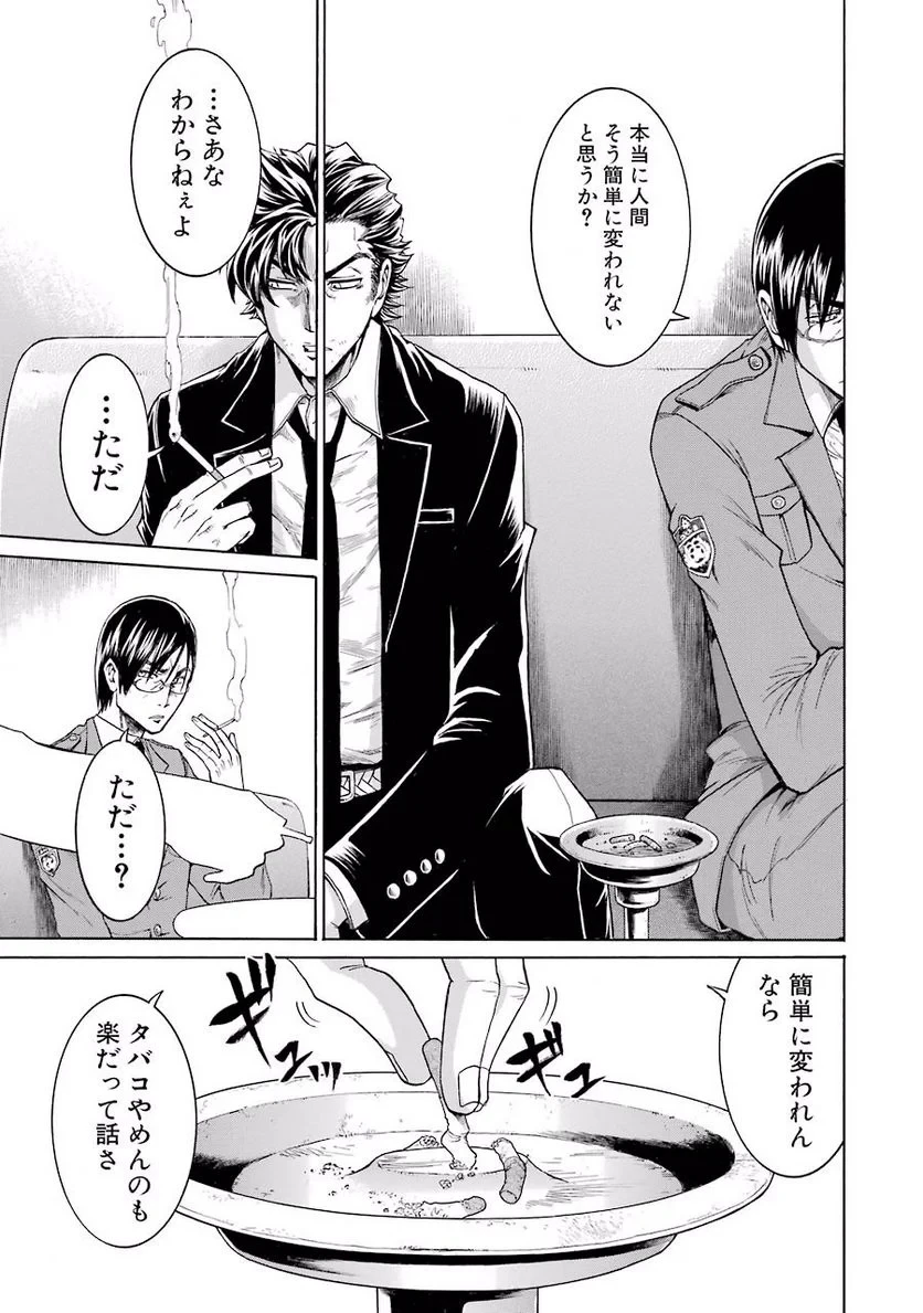 ムルシエラゴ – MURCIELAGO 第10話 - 21