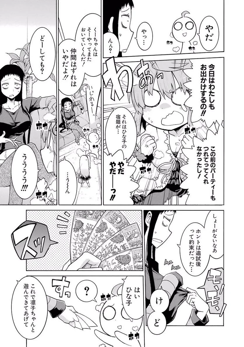 ムルシエラゴ – MURCIELAGO 第12話 - 19