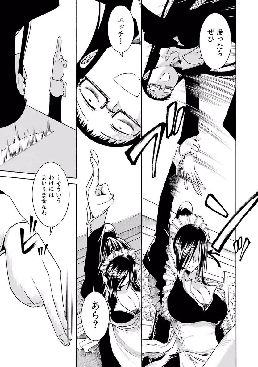 ムルシエラゴ – MURCIELAGO 第8話 - 27