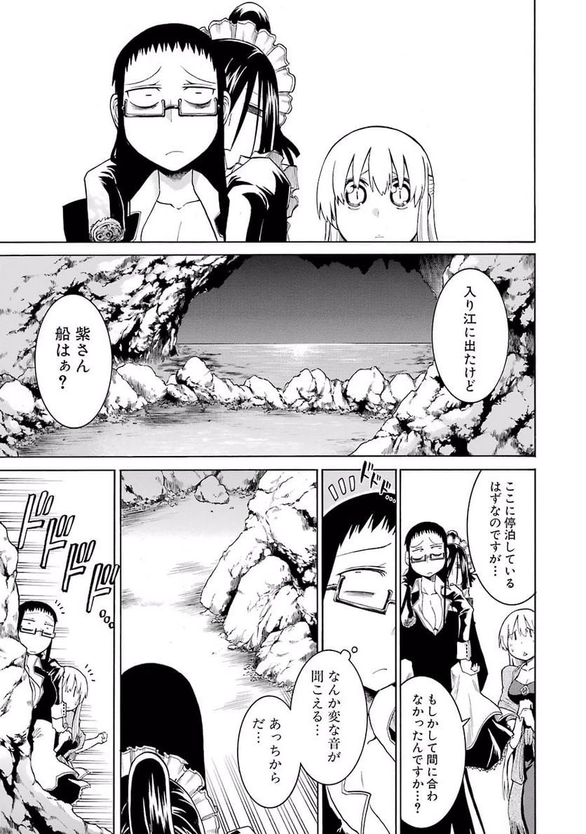 ムルシエラゴ – MURCIELAGO 第9話 - 21