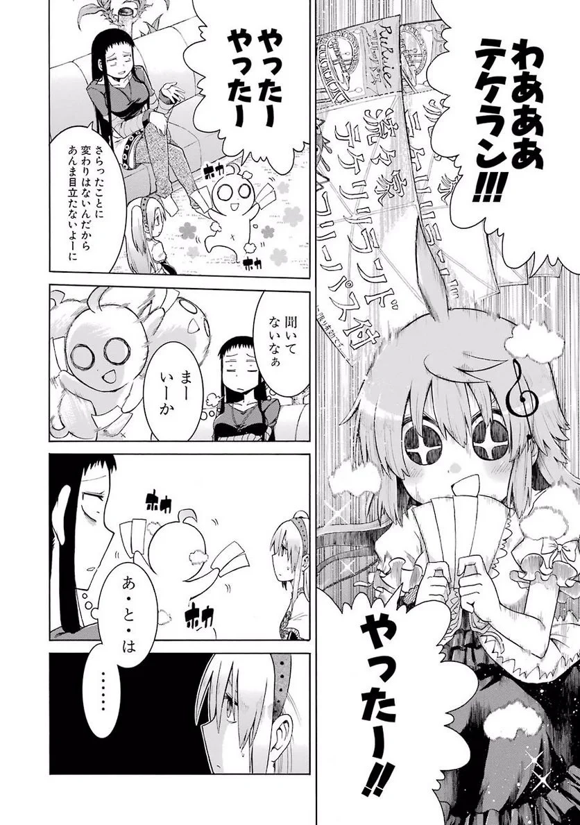 ムルシエラゴ – MURCIELAGO 第12話 - 20