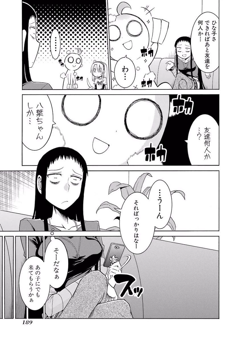 ムルシエラゴ – MURCIELAGO 第12話 - 21