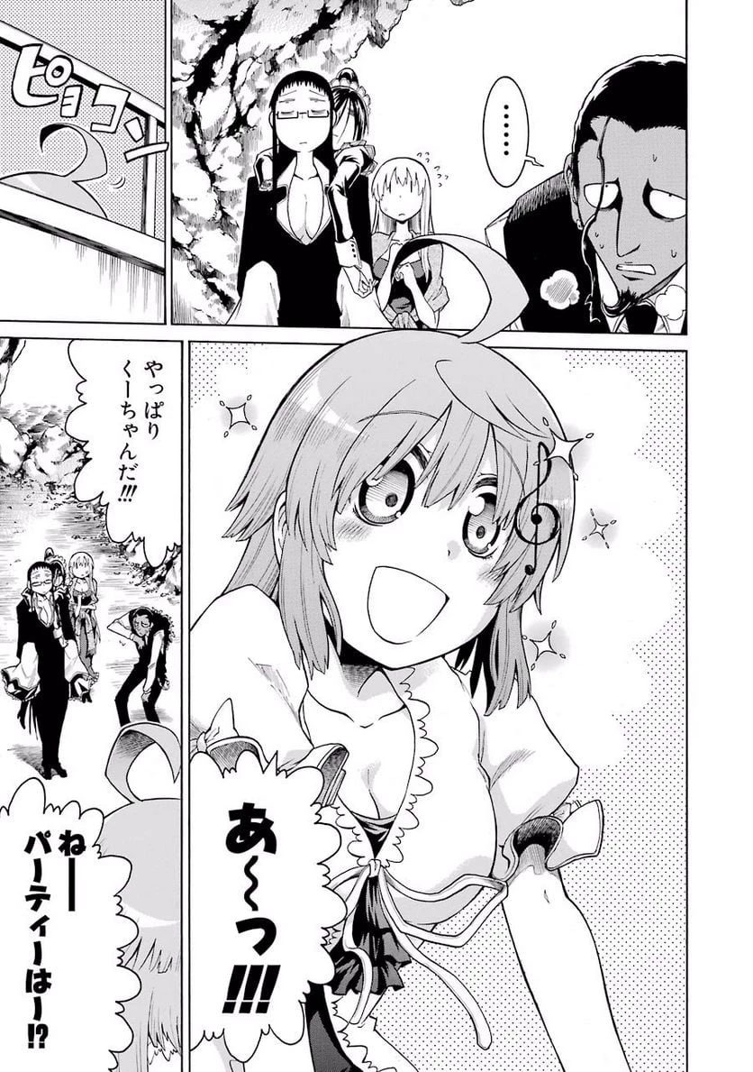 ムルシエラゴ – MURCIELAGO 第9話 - 23