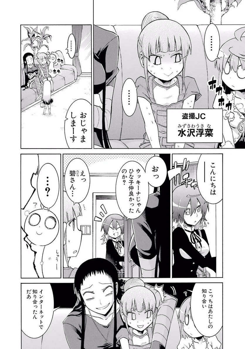 ムルシエラゴ – MURCIELAGO 第12話 - 22