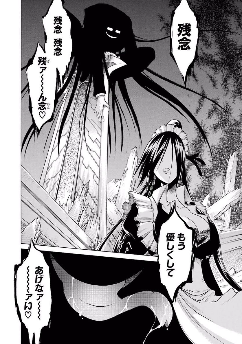 ムルシエラゴ – MURCIELAGO 第8話 - 30