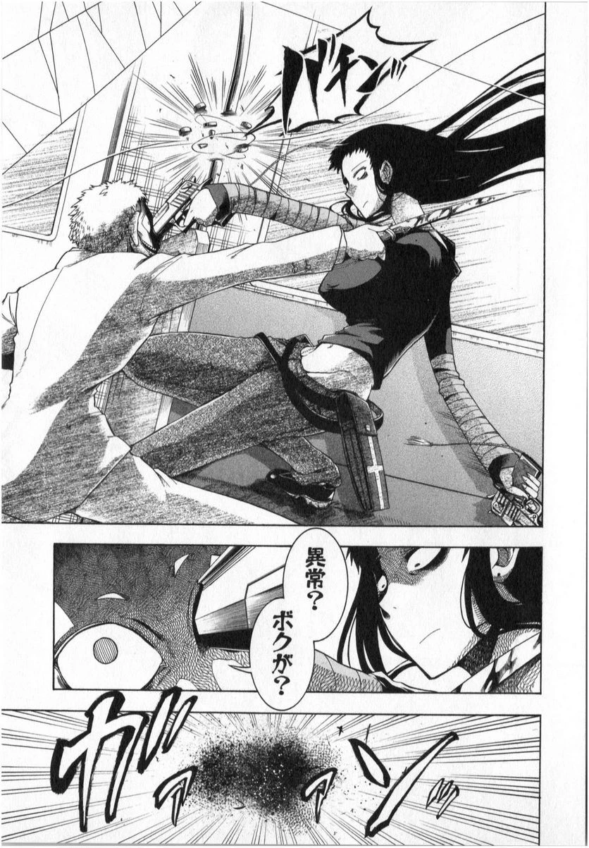 ムルシエラゴ – MURCIELAGO 第5話 - 50