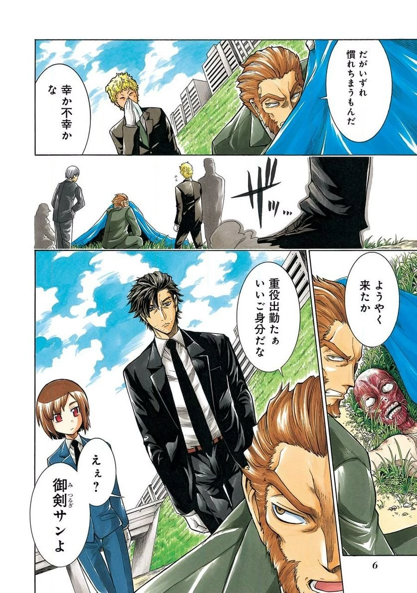 ムルシエラゴ – MURCIELAGO 第13話 - 4