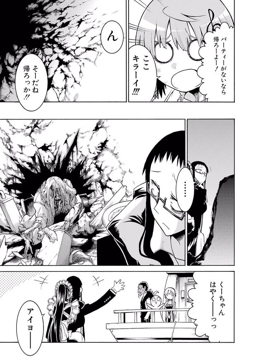 ムルシエラゴ – MURCIELAGO 第9話 - 25