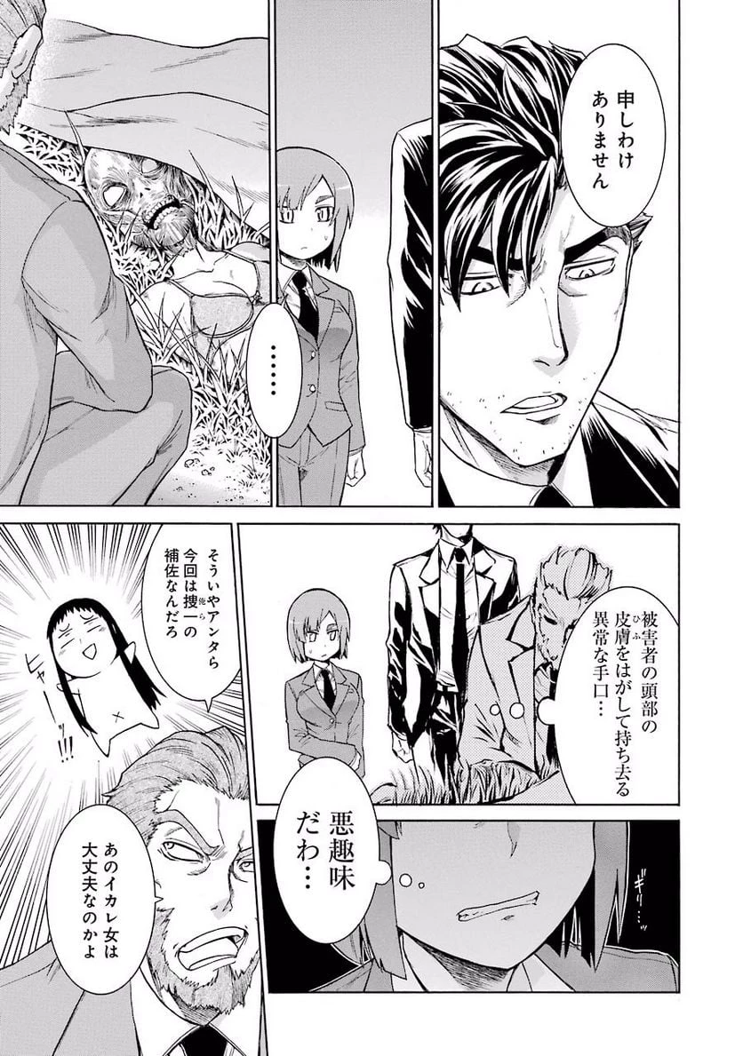 ムルシエラゴ – MURCIELAGO 第13話 - 5