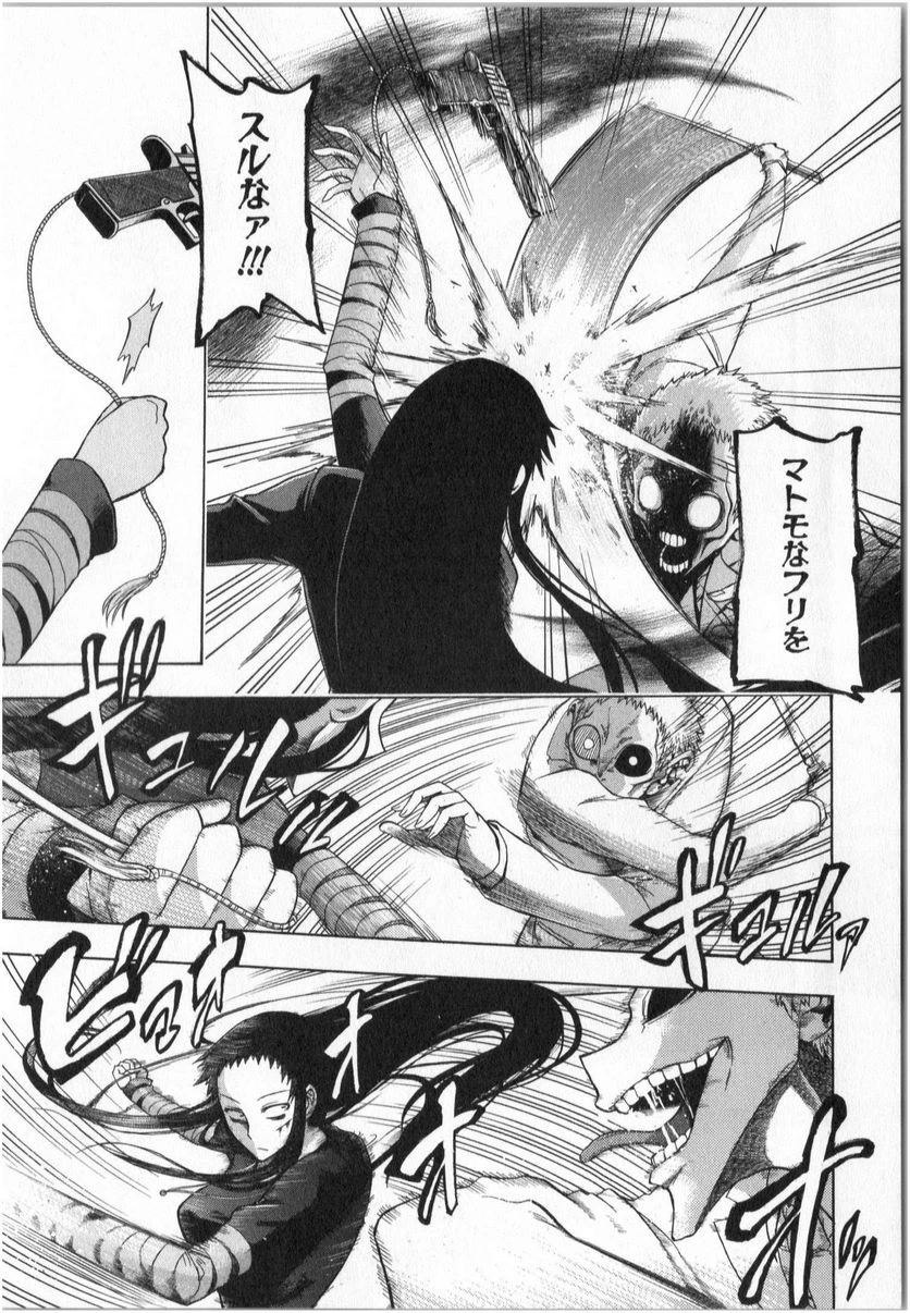 ムルシエラゴ – MURCIELAGO 第5話 - 52