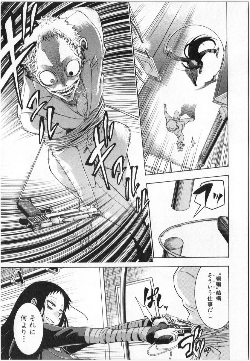 ムルシエラゴ – MURCIELAGO 第5話 - 54