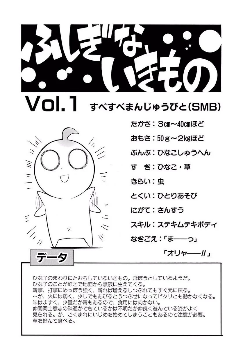 ムルシエラゴ – MURCIELAGO 第12話 - 29