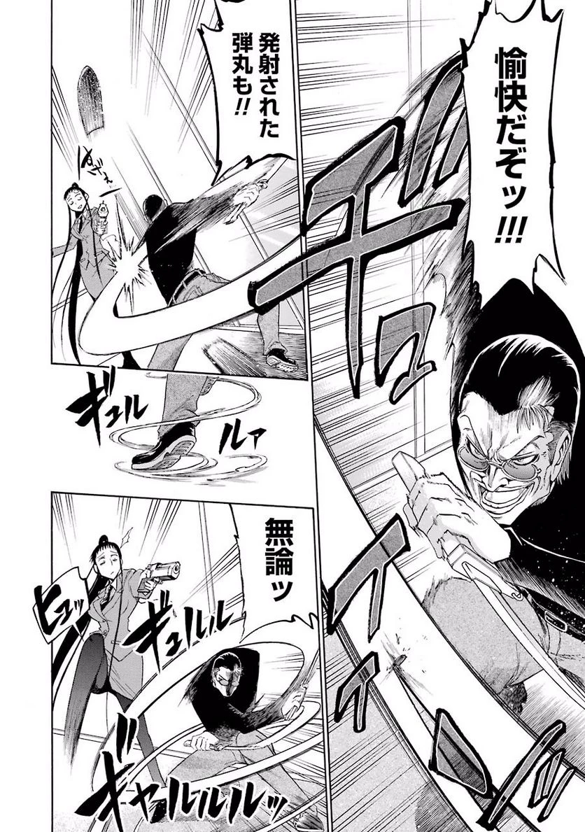 ムルシエラゴ – MURCIELAGO 第15話 - 6