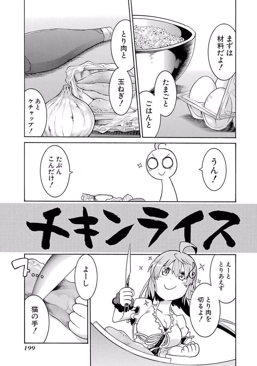 ムルシエラゴ – MURCIELAGO 第12話 - 31