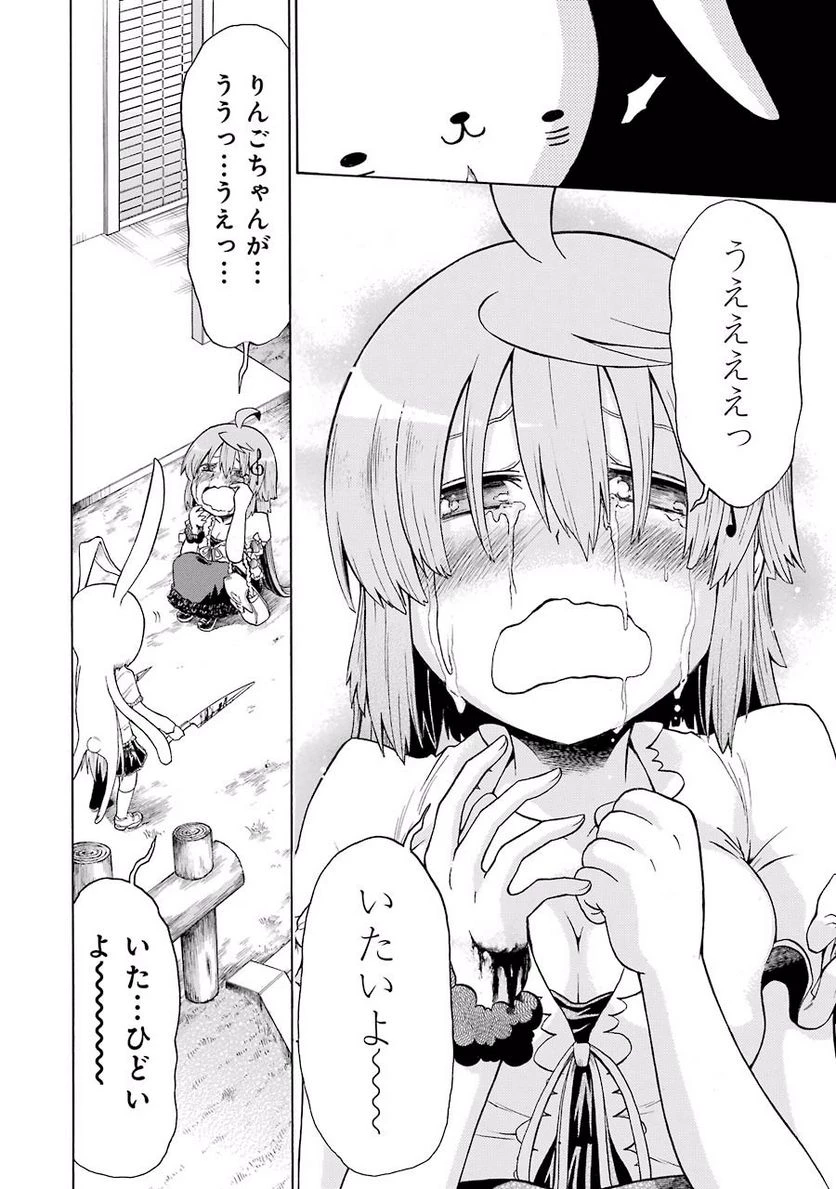 ムルシエラゴ – MURCIELAGO 第16話 - 4