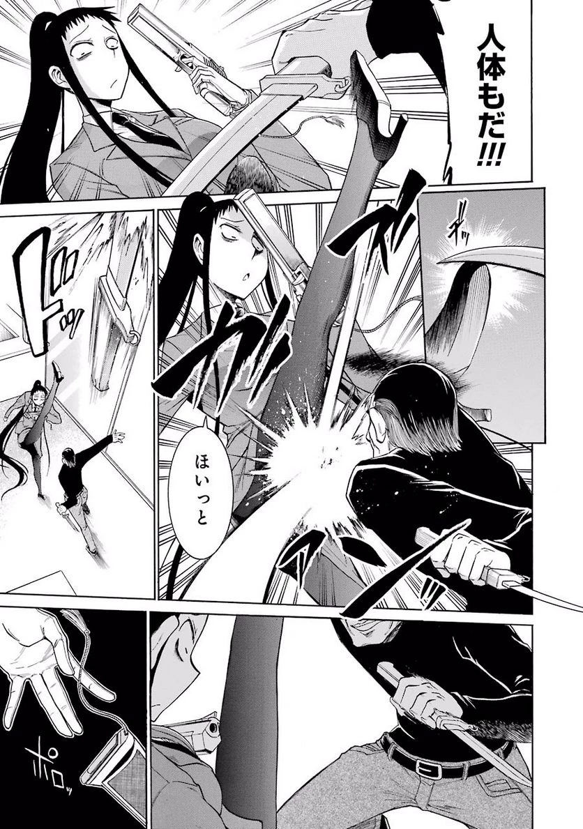 ムルシエラゴ – MURCIELAGO 第15話 - 7