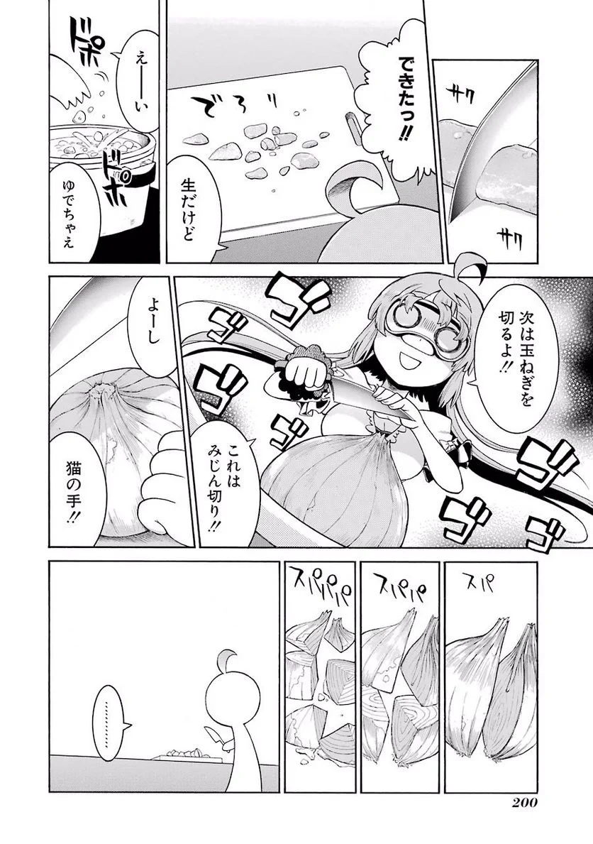 ムルシエラゴ – MURCIELAGO 第12話 - 32