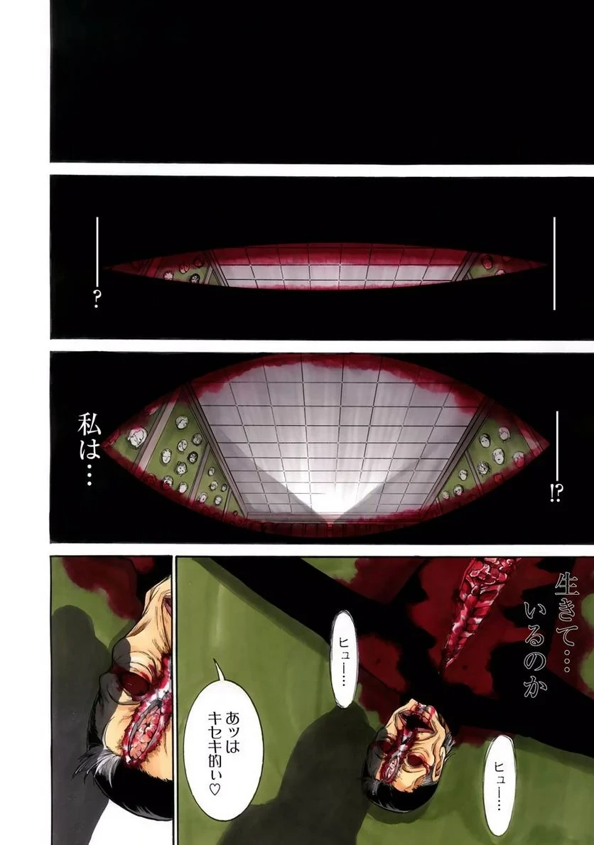 ムルシエラゴ – MURCIELAGO 第17話 - 4