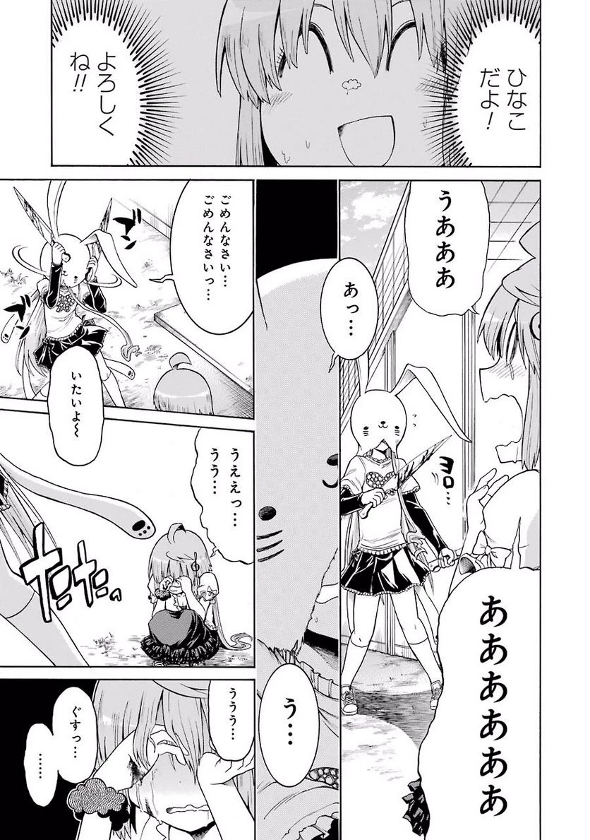 ムルシエラゴ – MURCIELAGO 第16話 - 5