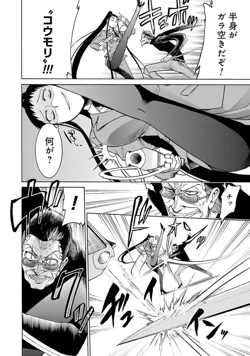 ムルシエラゴ – MURCIELAGO 第15話 - 8