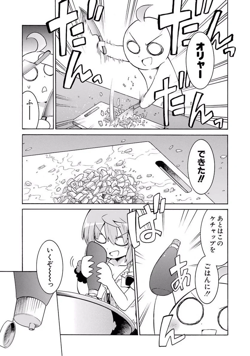 ムルシエラゴ – MURCIELAGO 第12話 - 33