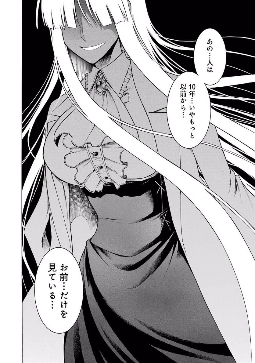 ムルシエラゴ – MURCIELAGO 第17話 - 6