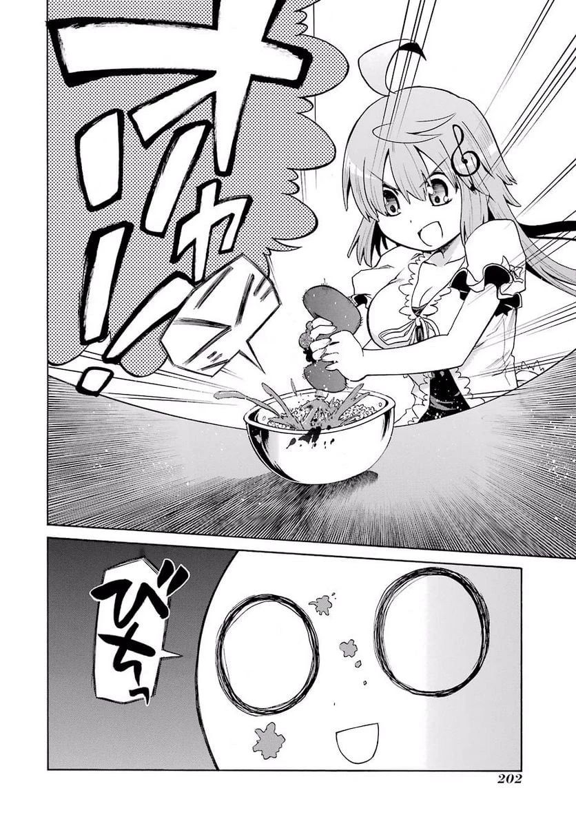 ムルシエラゴ – MURCIELAGO 第12話 - 34