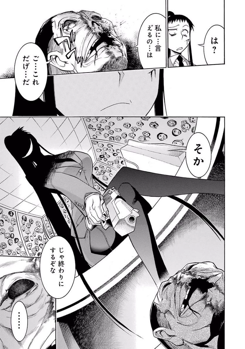 ムルシエラゴ – MURCIELAGO 第17話 - 7