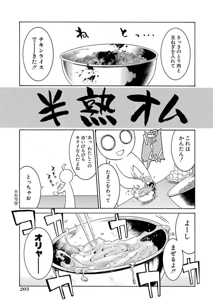 ムルシエラゴ – MURCIELAGO 第12話 - 35