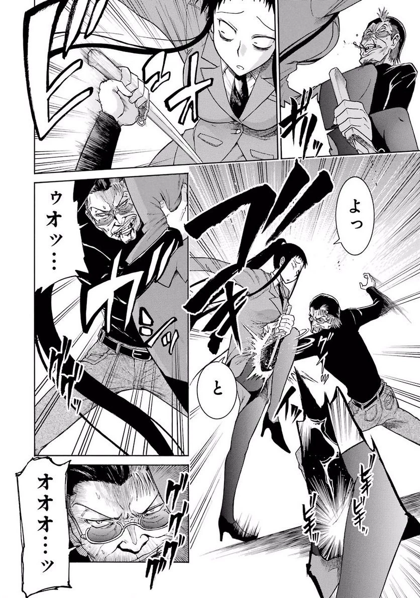 ムルシエラゴ – MURCIELAGO 第15話 - 10