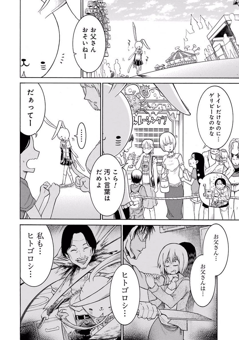 ムルシエラゴ – MURCIELAGO 第16話 - 8