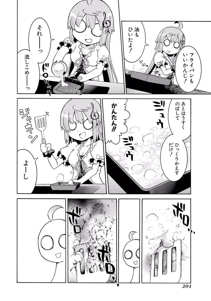 ムルシエラゴ – MURCIELAGO 第12話 - 36