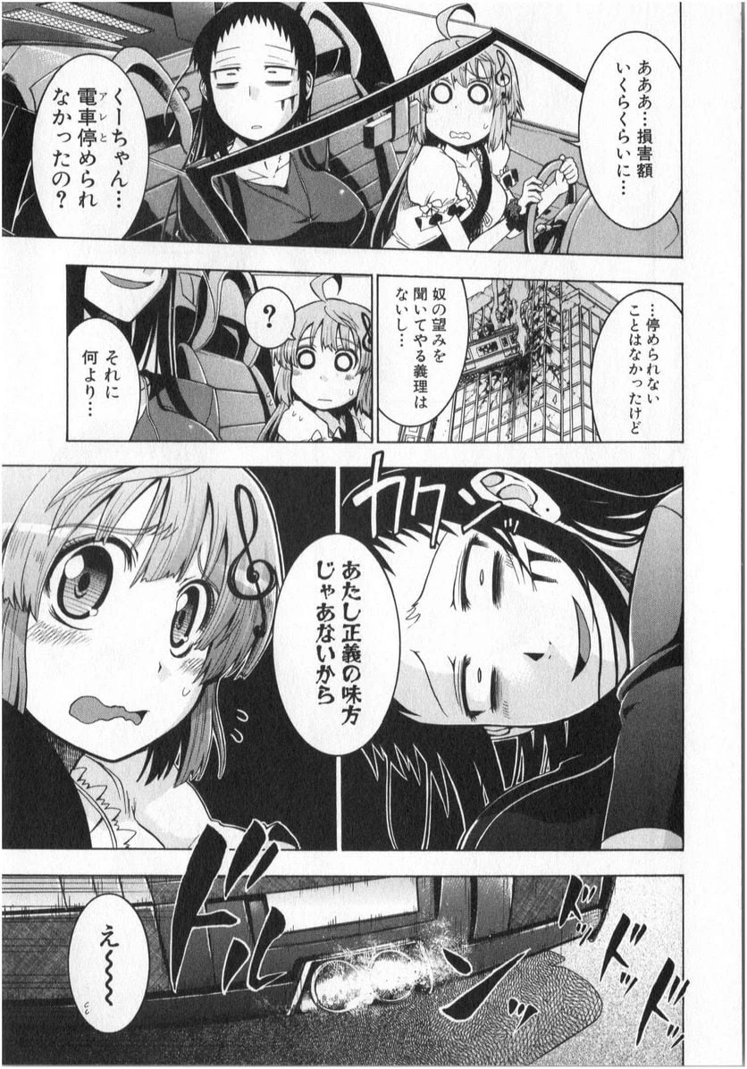 ムルシエラゴ – MURCIELAGO 第5話 - 62